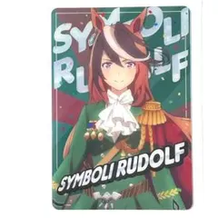 ウマ娘 プリティーダービー Season2 メタルカード シンボリルドルフ