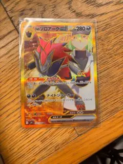 Nのゾロアークex UR SV9 バトルパートナーズ