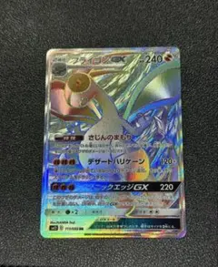フライゴンGX HR ポケモンカード