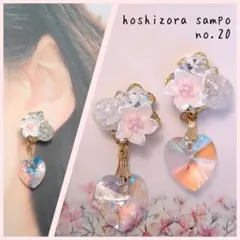 ✴no.20✴　ハンドメイドピアス・イヤリング