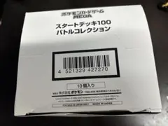 2026年最新】スタートデッキ100 カートンの人気アイテム - メルカリ