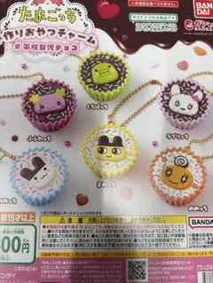 値下げ)たまごっち手作りおやつチャーム