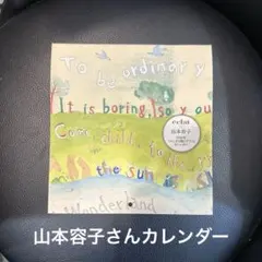 ESSE リサとガスパール スケジュール帳 カレンダー 山本容子 エクラ 58294f2207d9ed49e47156ecc8e369