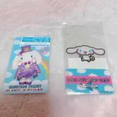 ば*ら様 サンリオ シナモロールグッズ２点セット Sanrio