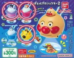 アンパンマンぽちっとプロジェクター2