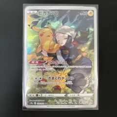 ピカチュウ CHR S10a ダークファンタズマ