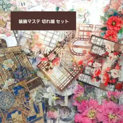 くぅー様 リクエスト 3点 まとめ商品