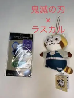 鬼滅の刃×ラスカル•ツイステッドワンダーランド運動着アクリルスタンドチャーム