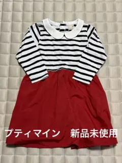 【新品未使用】プチマイン　ストライプ ワンピース 100 petit main