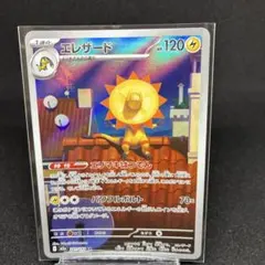エレザード AR ポケモンカードのサムネイル