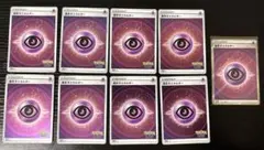 基本超エネルギー 9枚セット　ミラー　SR