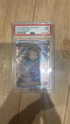 PSA9 アロマなおねえさん SR 포켓몬 カード イーブイヒーローズ