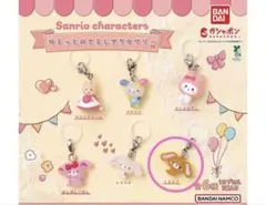 サンリオ ゆるっとめじるしアクセサリー くろうさ　3個セット