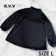 a.v.v avv 黒 プリーツデザイン 長袖　Ｌサイズ　レディース