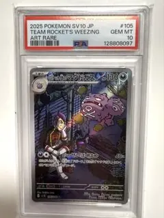 2025年最新】ポケカar psa10の人気アイテム - メルカリ