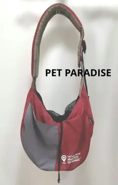 PET PARADISE ペット用 軽量 スリング キャリーバッグ レッド - メルカリ