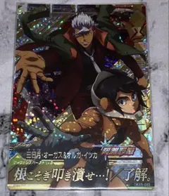 ガンダムトライエイジ