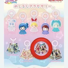 アイカツ ! めじるしアクセサリー らん ガチャガチャ