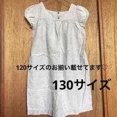 女の子　子供服　130 フレンチスリーブワンピース　チュニック　グレー　ベージュ