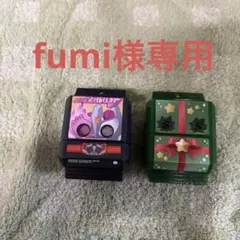 fumi様専用