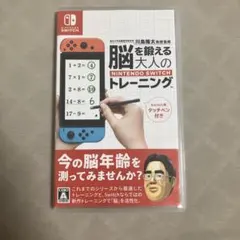 脳を鍛える大人のNintendo Switchトレーニング