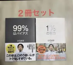 2025年最新】ひろゆき 本 セットの人気アイテム - メルカリ