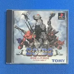 PS ZOIDSゾイド 帝国VS共和国 メカ生体の遺伝子