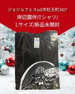 2026年最新】ジョジョ展 tシャツ 仙台の人気アイテム - メルカリ