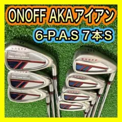 2026年最新】Onoff アイアン aka 2024の人気アイテム - メルカリ