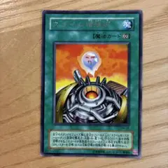 遊戯王 スライム増殖炉 SM-25