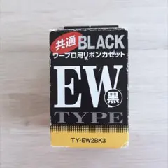 2026年最新】TY−EWの人気アイテム - メルカリ