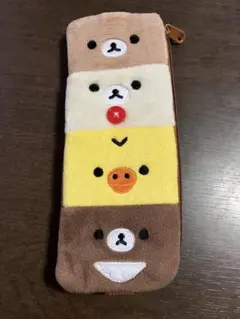 リラックマペンポーチ