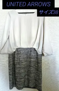 UNITED ARROWS　ワンピース　サイズM