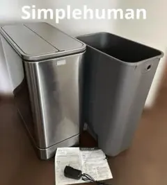 ジャンク品扱い Simplehuman（シンプルヒューマン）58L ゴミ箱 - メルカリ
