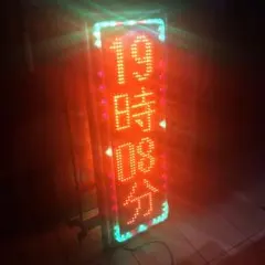 看板　電光掲示板　電光看板　リモコン付き実働！両側点灯！ 動作確認済み！ 看板通販サインキングダム / 看板 店舗用 電光掲示板 照明付き