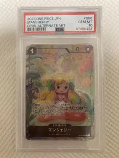 2026年最新】マンシェリー psa10の人気アイテム - メルカリ