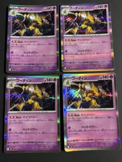 フーディン 140HP 2進化 4枚セット　メガシンフォニア