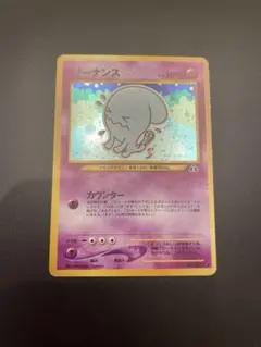 PSA 8 ポケモンカードneo ネオ 遺跡をこえて… パック 2025年最新】ポケモンカードネオ 遺跡をこえて・・・ の人気