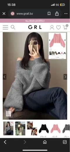 GRL オフショルダーシャギーニットトップス[dr664]