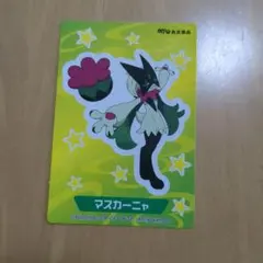 丸美屋 ポケモンキラキラシール マスカーニャ＆ブリムオン - メルカリ