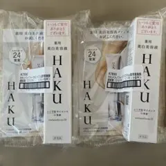 新品】BAKUCHIS UV MILK & MILK 2点セット - メルカリ