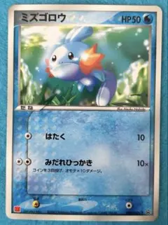 2026年最新】#ミズゴロウポケモンカードの人気アイテム - メルカリ