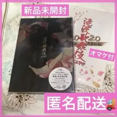 Snow Man 主演 滝沢歌舞伎ZERO 通常盤 Blu-ray 初回プレス