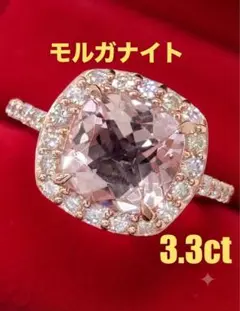 k18 モルガナイト3ct ダイヤ取巻きリング サイズ9号 新品仕上げ済み 