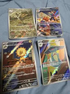 ポケモンカード 4枚セット