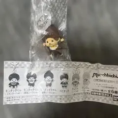 モンチッチ　めじるしアクセサリー2 モンチッチくん復刻ノーマルver. ガチャ