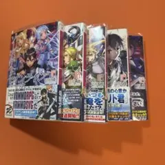 ソードアート・オンライン 21〜25巻セット