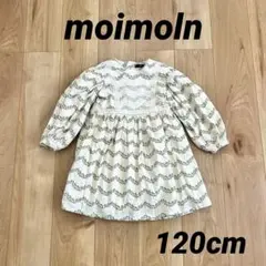 美品 moimoln モイモルン 子ども服 ワンピース 女の子 長袖 120cmのサムネイル