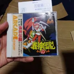 天外魔境コレクション PC Engine Best Collection - メルカリ