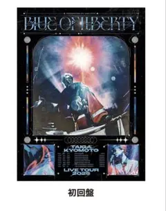 TAIGA KYOMOTO BLUE OF LIBERTY 初回盤